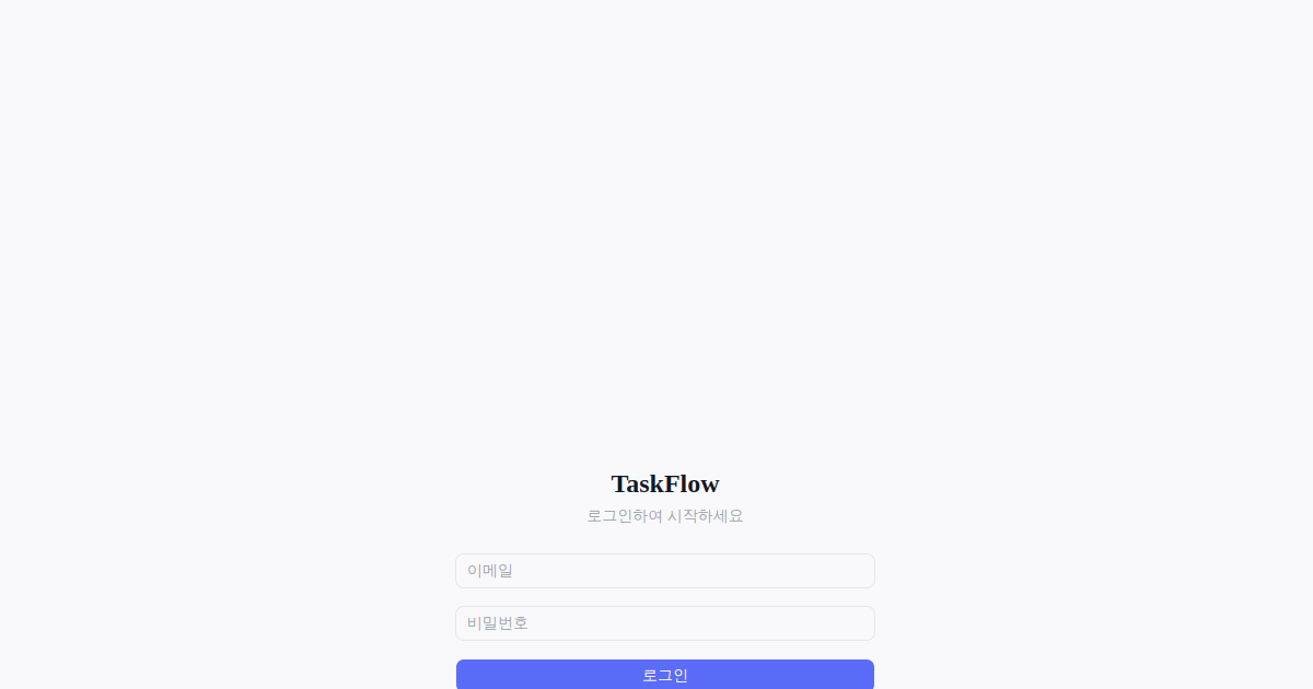 깔끔한 할일 메모 목록 스크린샷